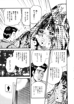 Page 112 of Itoko Kan'in