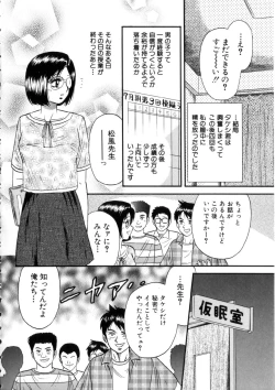 Page 125 of Itoko Kan'in
