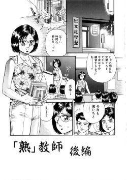 Page 134 of Itoko Kan'in