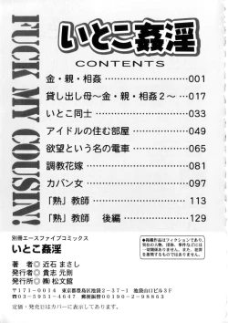 Page 150 of Itoko Kan'in