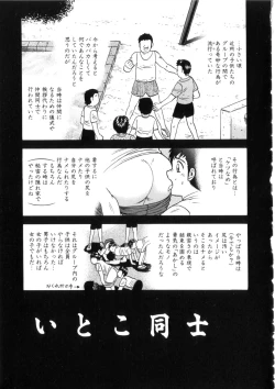 Page 38 of Itoko Kan'in