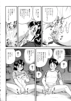 Page 45 of Itoko Kan'in