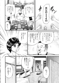 Page 55 of Itoko Kan'in