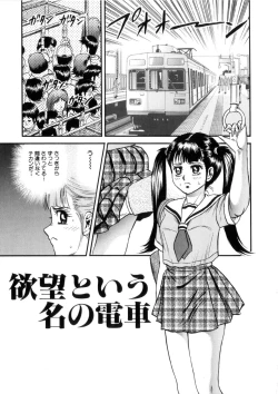 Page 70 of Itoko Kan'in