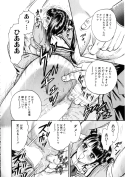 Page 79 of Itoko Kan'in