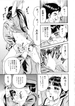Page 80 of Itoko Kan'in