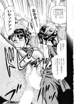 Page 84 of Itoko Kan'in