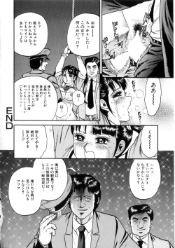 Page 85 of Itoko Kan'in