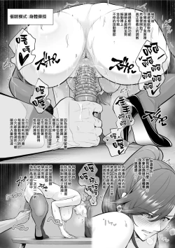Page 5 of Bijin Onna Kyoushi o Saimin Appli de Choukyou shi Jinsei o Shuuryou Saseru
