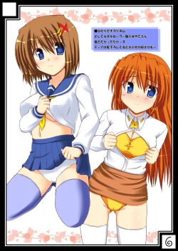 Page 5 of Lyrical Ehon.