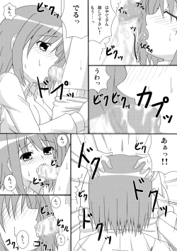 Page 10 of Yumeutsutsu