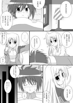 Page 4 of Yumeutsutsu