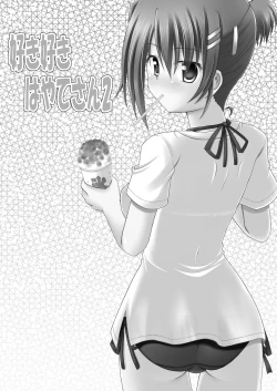 Page 2 of Suki Suki Hayate-san 2