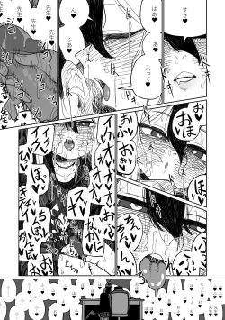 Page 17 of Kayoko ga Tsukutta Sensei no Yume | 佳世子製造出的老師的夢