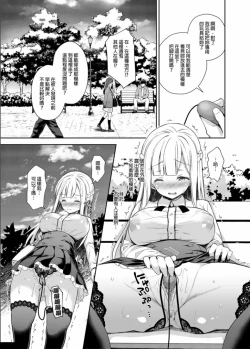 Page 102 of 隷嬢の小夜曲调教