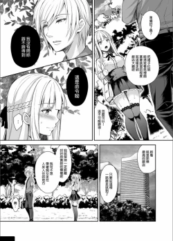 Page 103 of 隷嬢の小夜曲调教