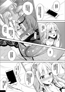 Page 107 of 隷嬢の小夜曲调教