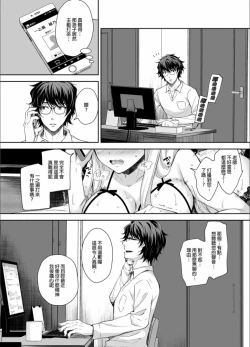 Page 108 of 隷嬢の小夜曲调教