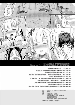 Page 127 of 隷嬢の小夜曲调教