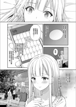 Page 131 of 隷嬢の小夜曲调教