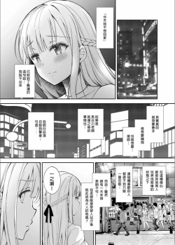 Page 143 of 隷嬢の小夜曲调教