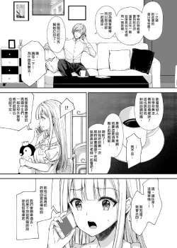 Page 171 of 隷嬢の小夜曲调教