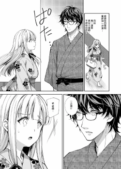 Page 177 of 隷嬢の小夜曲调教