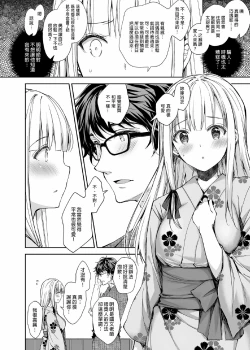Page 178 of 隷嬢の小夜曲调教