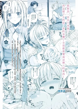 Page 209 of 隷嬢の小夜曲调教