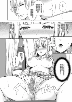 Page 223 of 隷嬢の小夜曲调教