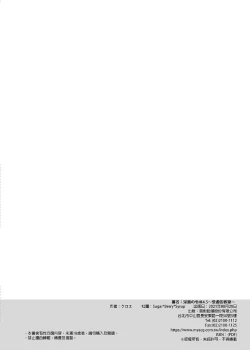 Page 229 of 隷嬢の小夜曲调教