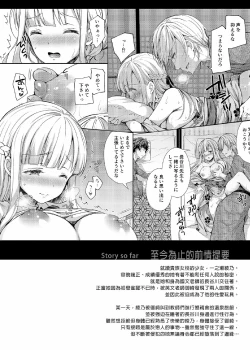 Page 236 of 隷嬢の小夜曲调教