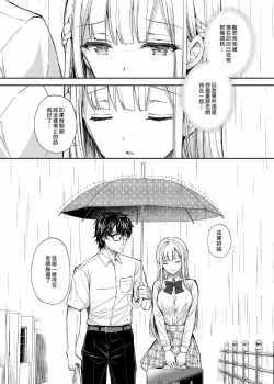 Page 239 of 隷嬢の小夜曲调教