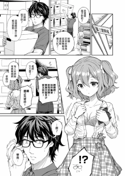 Page 245 of 隷嬢の小夜曲调教