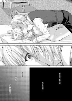 Page 266 of 隷嬢の小夜曲调教