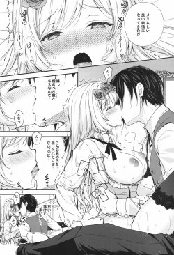 Page 27 of 隷嬢の小夜曲调教