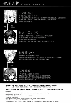 Page 285 of 隷嬢の小夜曲调教