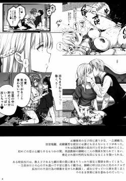 Page 286 of 隷嬢の小夜曲调教