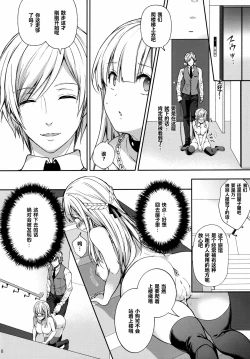 Page 300 of 隷嬢の小夜曲调教