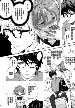 Page 320 of 隷嬢の小夜曲调教