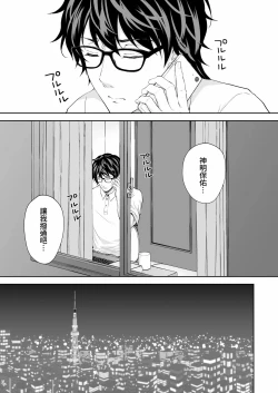 Page 329 of 隷嬢の小夜曲调教