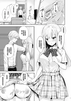 Page 330 of 隷嬢の小夜曲调教
