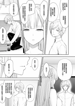 Page 342 of 隷嬢の小夜曲调教