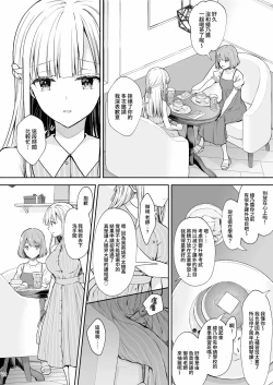 Page 345 of 隷嬢の小夜曲调教