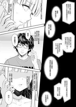 Page 361 of 隷嬢の小夜曲调教