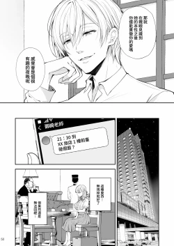 Page 373 of 隷嬢の小夜曲调教