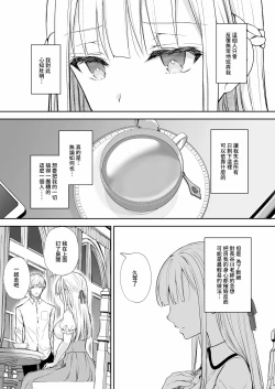Page 374 of 隷嬢の小夜曲调教