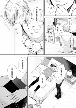 Page 387 of 隷嬢の小夜曲调教