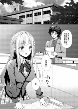 Page 38 of 隷嬢の小夜曲调教
