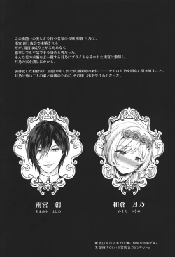 Page 3 of 隷嬢の小夜曲调教